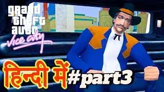 GTA Vice City - Mission Riot & Four Iron
