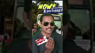 online bus ticket booking comedy Tamil | Tamil comedy shorts #tamilreels #tamilcomedy #cheranacademy