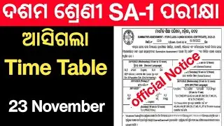 10th class SA1 time table || SA1 exam time table 10th class 2022 || summative assessment exam