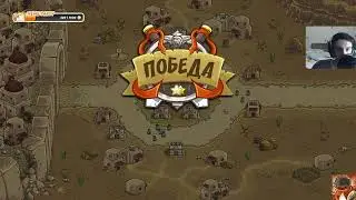 02.08.2024 Kingdom Rush: Frontiers &rarr; 7 days