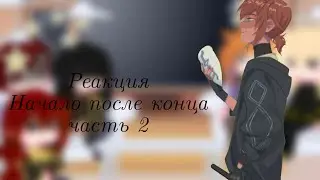 Реакция дисциплинарного комитета на Артура Лейвина(начало после конца или нпк)by: Mitsu:з #2