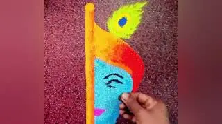 Easy Krishna rangoli #rangoli #colourfulrangoli #krishna 