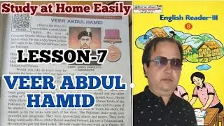 LESSON - 7 VEER ABDUL HAMID || ENGLISH READER-III || CLASS - 8th || UP BOARD [HINDI TRANSLATE] 