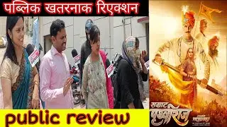 Prithviraj Public Review, Samrat Prithviraj Movie Review, Akshay kumar,