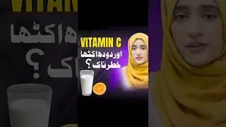 Vitamin C Fruits with Milk: Healthy Combo or Dangerous Mistake? Vitamin C fruits ka shake nuksanda)
