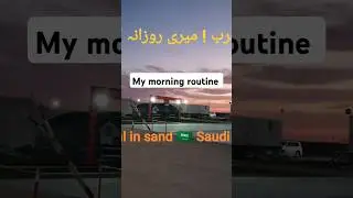 living in deep desert Saudi Arabia #trending #morningroutine #nurselife#watchfull video in channel
