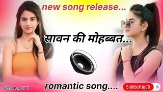 सावन की मोहब्बत ...। New song release ।। Bollywood song । Hindi song ।। Romantic song lyrics ।।