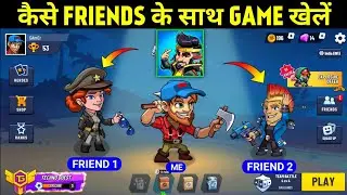 कैसे FRIENDS के साथ BATTLE STARS GAME खेलें | PLAY MY FRIENDS IN BATTLE STARS | INVITE FRIEND IN BS