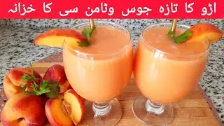 Peach Juice Recipe You'll Love | Homemade Peach Squash | Aaroo Juice