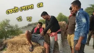 sundarban abhijan part 3 || Sundarban Village Food Experience || #adventure #funny #viral #vlog