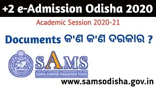 Documents needed for +2 e-Admission Odisha 2020 | SAMS Odisha 2020