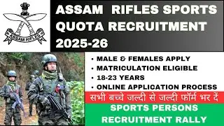 ASSAM RIFLES SPORTS QUOTA RECRUITMENT 2025|GD Sports Vacancy जल्दी से जल्दी apply Karen SPORTS JOB 🔥