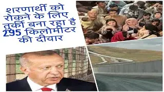 Turkey Is Building 295 KM Wall Near Iran Border