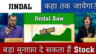 Jindal Saw Share Latest News | Jindal Saw Share news today | Jindal Saw Share price today