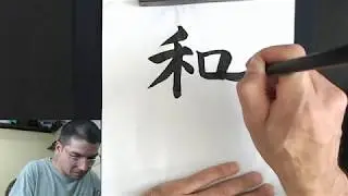 🔴 My first time brushing Japanese Calligraphy in a Live Stream!