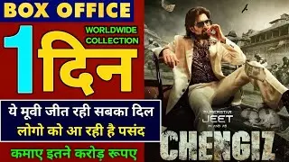 Chengiz 1st day box office collection, Chengiz box office collection, Jeet, Box office collection,