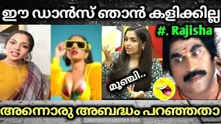 No movie guys😔I also want to live🤪😂Troll Video | Rajisha Item Dans Troll Video | nikhila |