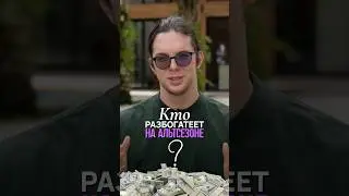 Альтсезон 2025: что ты должен знать