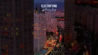 Tehran night view #3 #whatsappstatus#shorts #shortsfeed #shortvideo