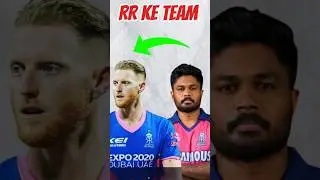 ये 3 PLAYERS अगर RR के TEAM मे आगई तो IPL 2026 मे RR का TEAM RCB से भी ज्यादा खतरनाक बनेगी 🤯.