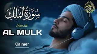 Ngaji Merdu Surah Al Mulk آل الملك , Penenang Hati Jiwa & Fikiran, Qari` Alaa Aqel