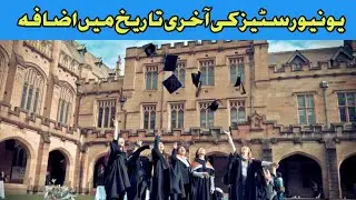 UNIVERSITIES DATE EXTENDED ADMISSIONS 2020 || UNIVERSITIES LAST DATE 2020 || MS ALERT & INFORMATION