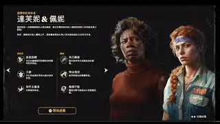 勇闖死人谷 困難 初始二人#2