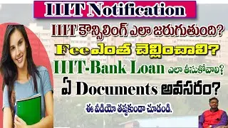 IIIT Counselling, IIIT fee,Bank loan Basara IIIT Notification 2020,Online apply, IIIT Branches Model