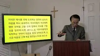 하나뿐인 장자의 축복(김레위 목사)