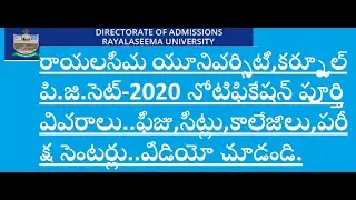 #RUPGCET2020 #RUDOA RAYALASEEMA UNIVERSITY KURNOOL PGCET2020 HOWTOAPPLY RUPGCET2020 RAYALASEEMAPGCET