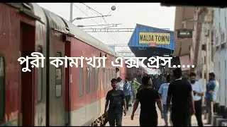 Puri Kamakhya express train Review & detail information ll IRCTC food track ll Kmakhya retiring room
