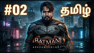 நான் தான் டா BATMAN ! | BATMAN ARKHAM KNIGHT | #02 தமிழ்  LIVE🔴 |RMNEXTGEN