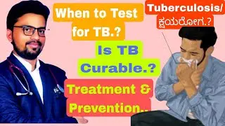 Tuberculosis(ಕ್ಷಯರೋಗ): Symptoms, Treatments (Tips to Prevent) |TB Transmission| Testing for TB