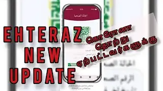 #Ehteraz New updates#mophqatar