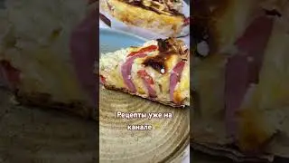 Просто бомба для ленивых #завтрак #легкийужин #еда #обед