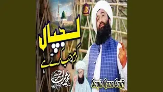 Lajpaal Karam Jab Karte Hain