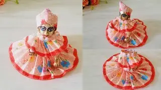 बिना सिलाई मशीन सिर्फ हाथ से बनाए लड्डू गोपाल की सुन्दर पोशाक/Rumal se banaye kanhaji ki dress (5,6)