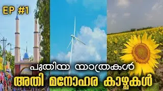 EP #1- ഏർവാടി ചരിത്രം | ErvadiDargah |Sunflower |Windmill |palaniTemple | ഏർവാടി ദർഗ