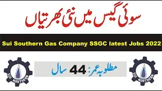 Sui Southern Gas Company SSGC Jobs 2022 Online Application