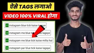 How to Find Best Viral Tags For YouTube Video | Viral Tag Kaise Lagaye | Viral Tag YouTube | Tag