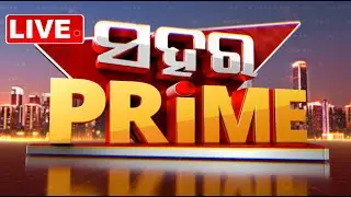 🔴Live | ସହର ପ୍ରାଇମ୍ | Sahara Prime | 22nd January 2026 | Odisha TV | OTV