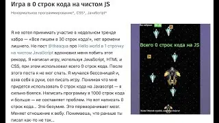 NoJS Game Zero lines of code