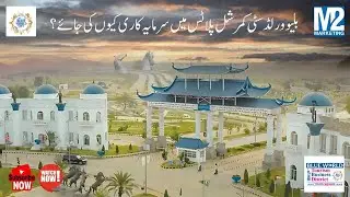 Blue World City | Tourism Business District | M2 Marketing
