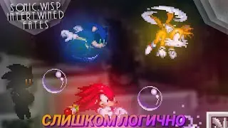 Обновление Которое Мы Заслужили | Sonic.Wisp Intertwined Fates Rework (Knuckles Demo)
