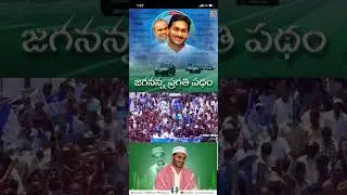 YSRCP Social Media🔥 #jagan #cmysjagan #ysjaganmohanreddy #ysrcpagain2024