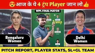RCB W vs DC W Dream11 Prediction || RCB W vs DC W Dream11 || RCB W vs DC W Final Match Prediction