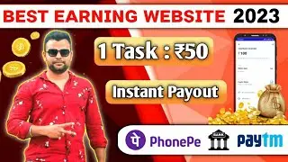Best Earning Website 2023 | Best Online Earning Websites Without Investment | Earning App Today |
