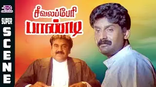 Napoleon Surrendered to Police Scene in Seevalaperi Pandi Movie | 1994 | Napoleon | Cini Clips.