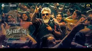 THUNIVU | துணிவு | Kasethan Kadavulada (காசேதான் கடவுளடா) | #AK61 | H.Vinoth | Ghibran