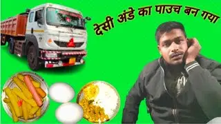 देसी अंडे का पाउच बन गया l 😋#blogs 